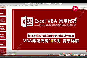 Excel疑难千寻千解操作与技巧函数与公式VBA编程与实践SQL完全应用百度网盘下载学习