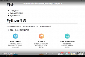经典19天python从0开始学编程视频课程371集百度云网盘下载学习Python教程